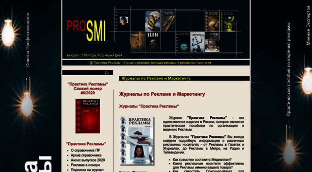 prosmi.ru