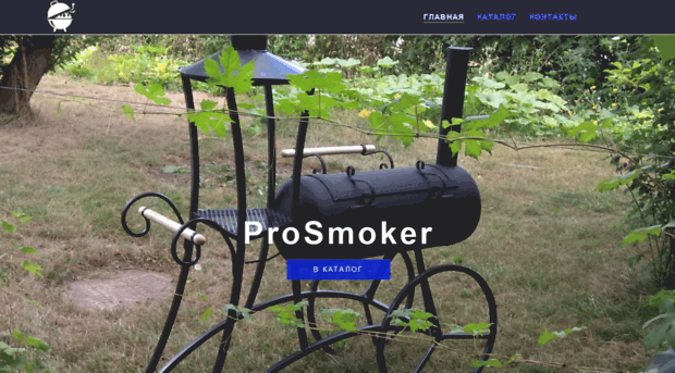 prosmoker.com.ua