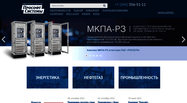 prosoftsystems.ru
