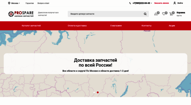 prospare.ru