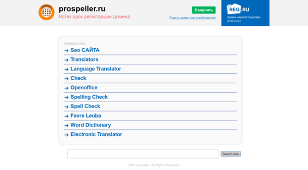 prospeller.ru