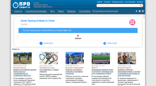 prosport11.ru