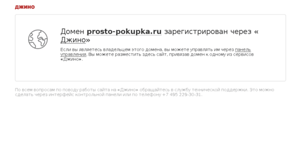 prosto-pokupka.ru