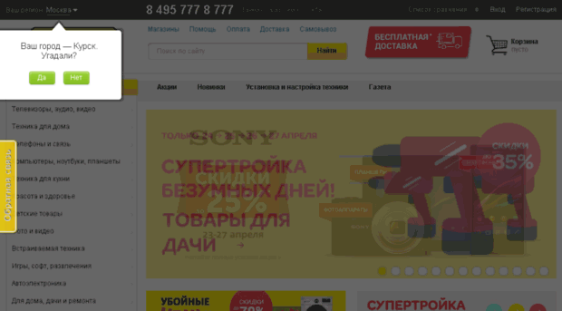 prosto.ru
