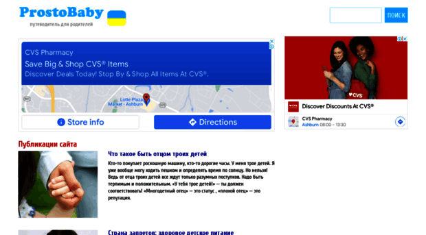 prostobaby.com.ua