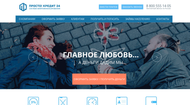 prostocredit24.ru