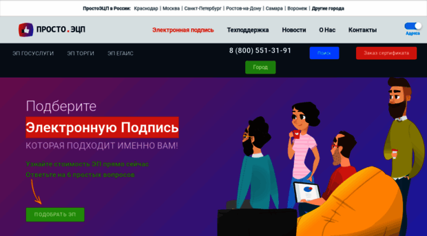 prostoecp.ru