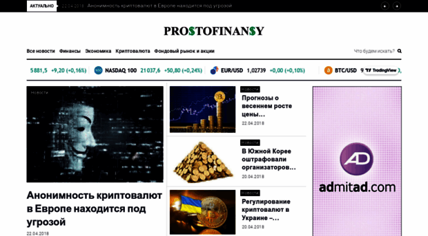 prostofinansy.com