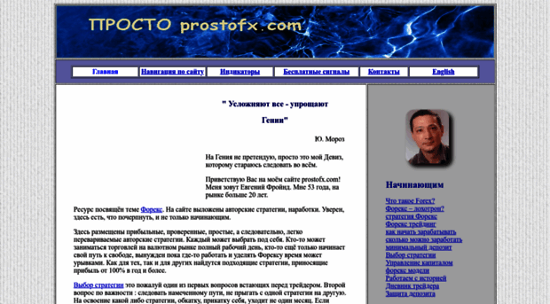 prostofx.com