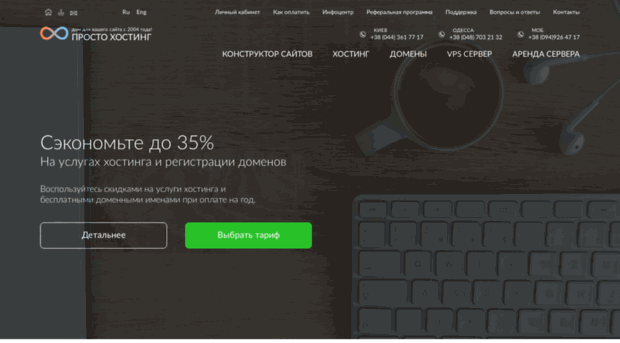 prostohosting.com