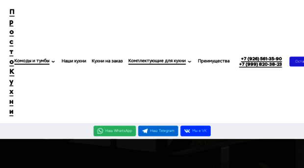 prostokuxni.ru