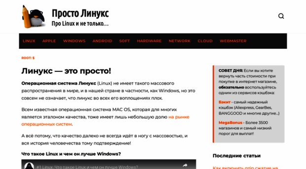 prostolinux.ru
