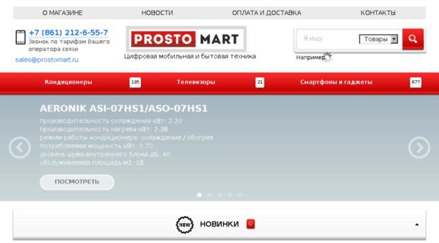 prostomart.ru