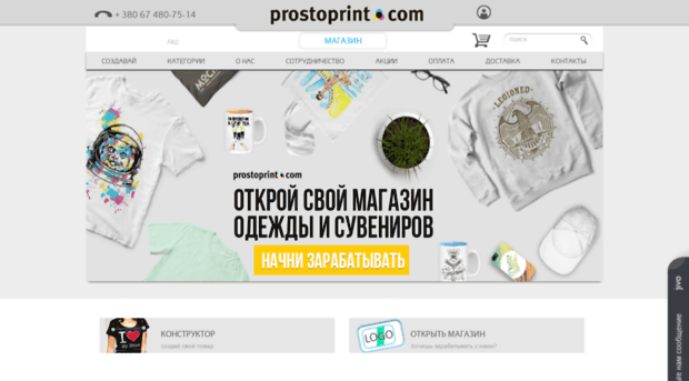 prostoprint.com