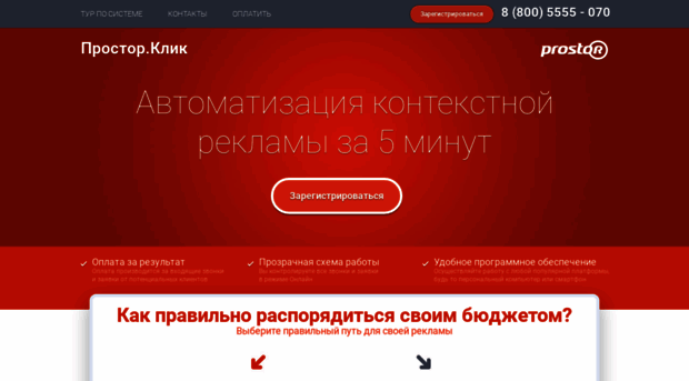 prostor-click.ru