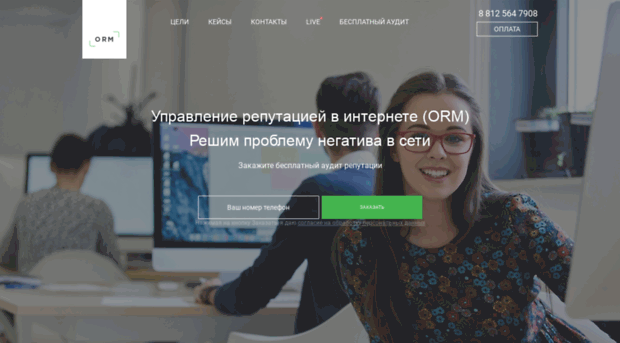 prostor-orm.ru