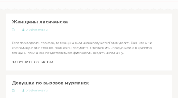 prostornews.ru
