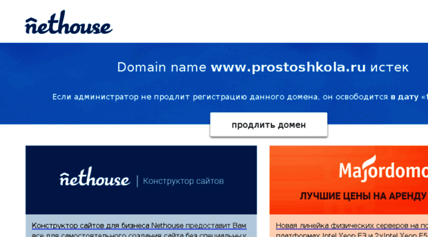 prostoshkola.ru