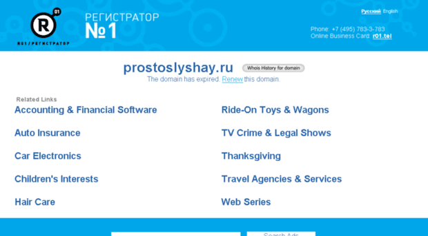 prostoslyshay.ru