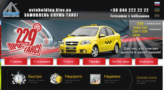 prostotaxi.com.ua