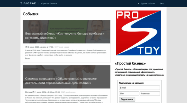 prostoycourse.timepad.ru