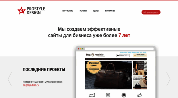 prostyle-design.ru