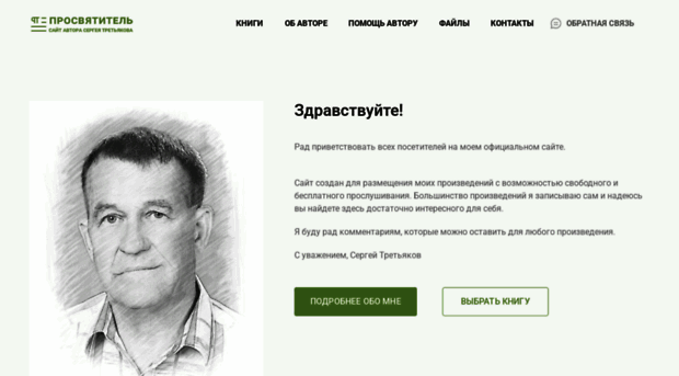 prosvyatitel.ru