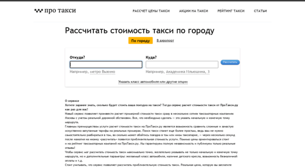 protaksi.ru