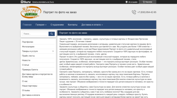 protas.tiu.ru