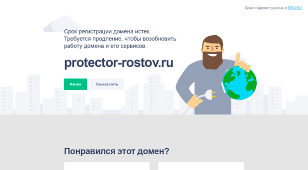 protector-rostov.ru