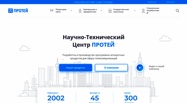 protei.ru