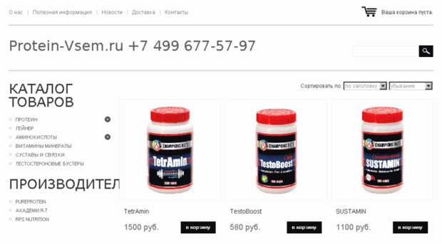 protein-vsem.ru