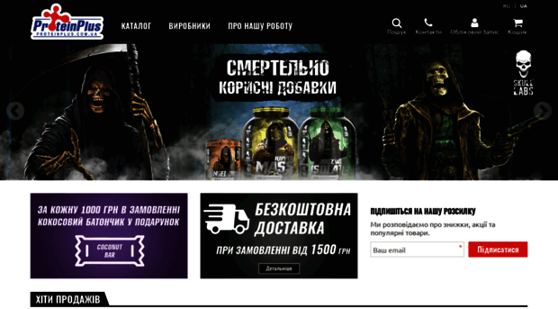 proteinplus.com.ua