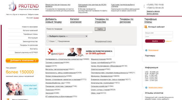 protend.ru