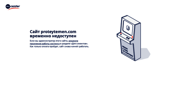 proteytemen.com