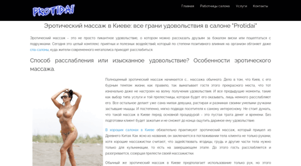 protidai.com.ua