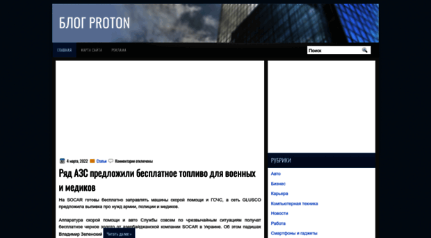 proton.lg.ua