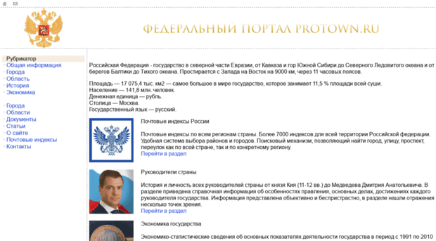 protown.ru