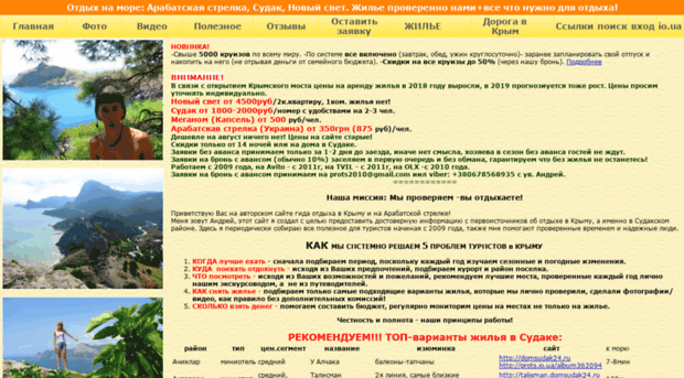 prots.io.ua
