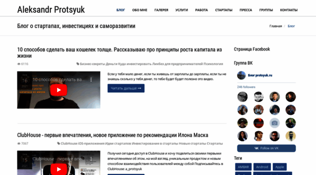 protsyuk.ru