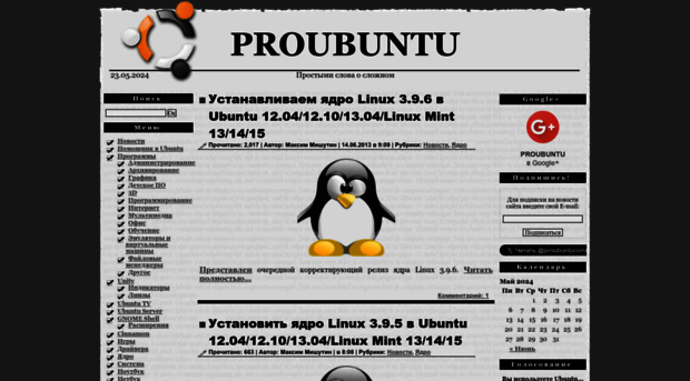 proubuntu.com.ua