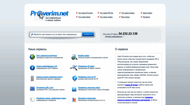 proverim.net