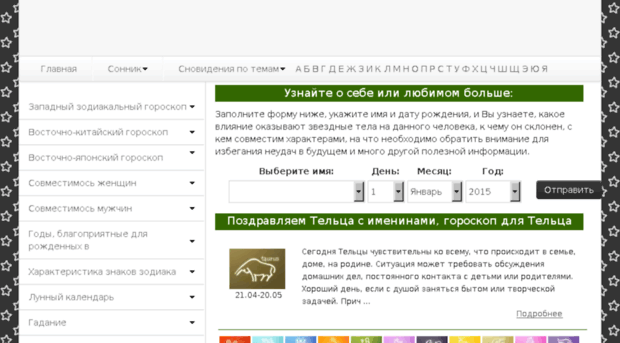 provesnik.com.ua