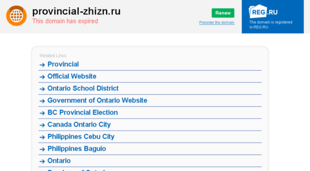 provincial-zhizn.ru