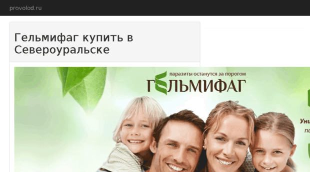 provolod.ru