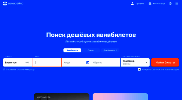 provoyage.ru