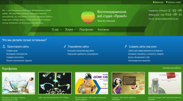proweb.in.ua