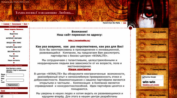 prowinalite.ucoz.ua