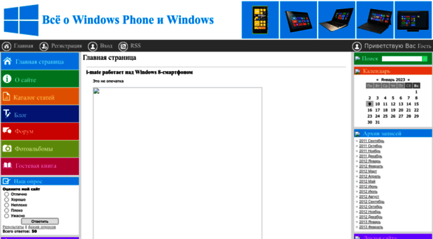prowinphone7.ucoz.ru