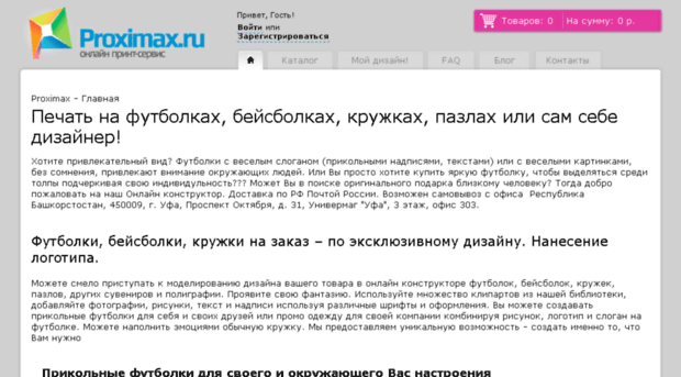 proximax.ru